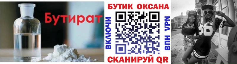БУТИРАТ оксана Кострома