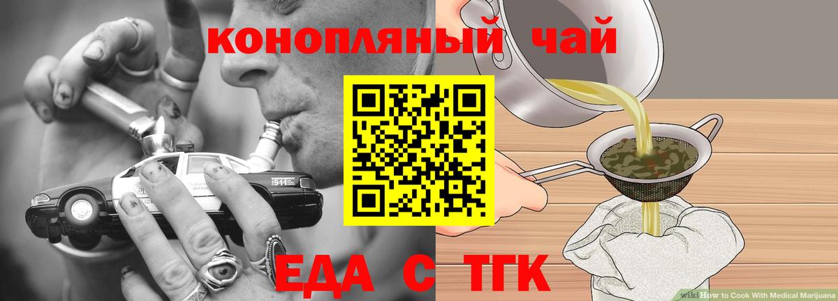 Печенье с ТГК конопля  Вход с VPN  Кострома 