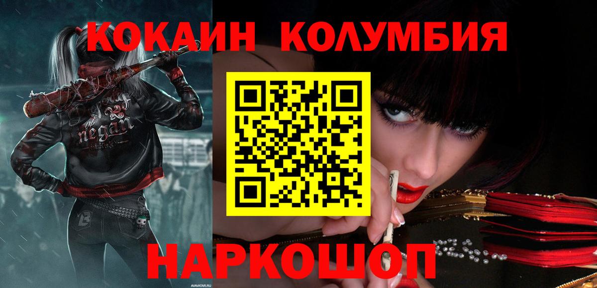 купить наркотик  Вход с VPN  Кострома  COCAIN  Cocaine Перу  КОКАИН Эквадор 