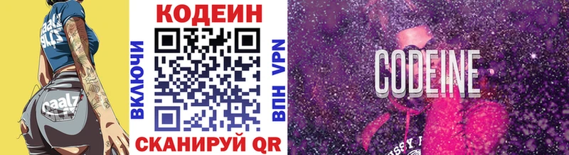 Кодеин напиток Lean (лин)  дарк нет состав  hydra tor  Кострома  где купить наркоту 