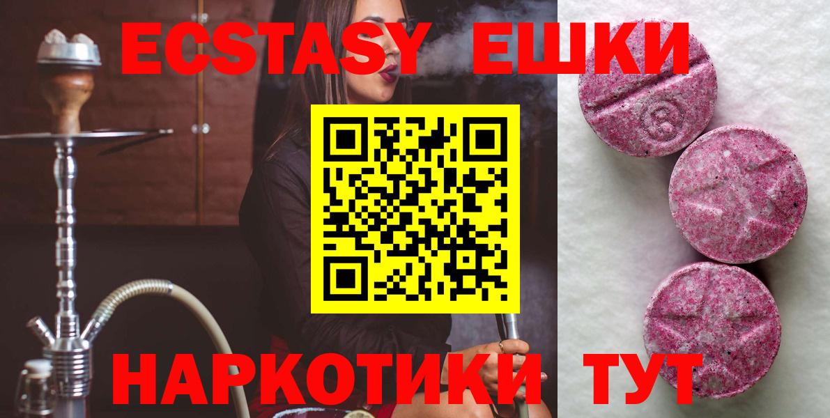 Ecstasy Дубай Кострома
