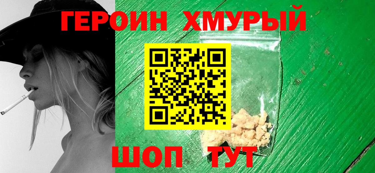 Героин гречка  Вход с VPN  Кострома 