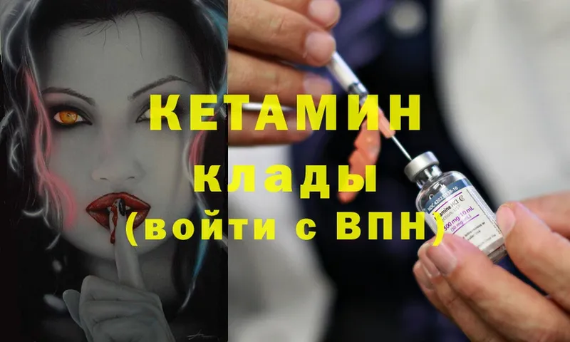 что такое наркотик  Кострома  мориарти клад  Кетамин ketamine 