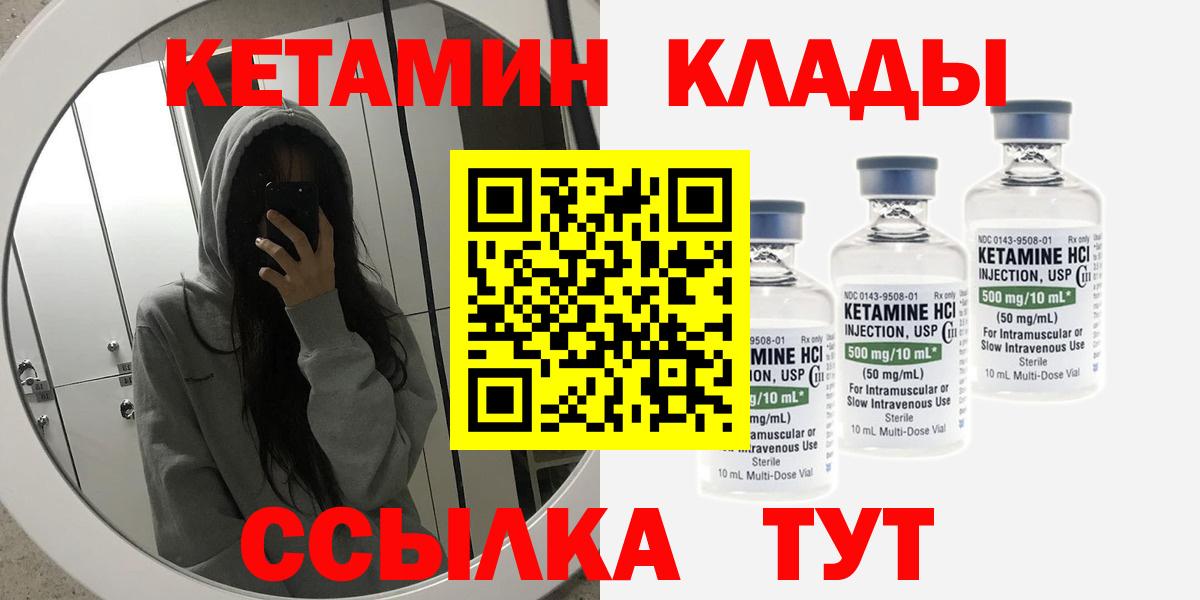 КЕТАМИН VHQ  Кетамин ketamine  Кострома  Вход с VPN 