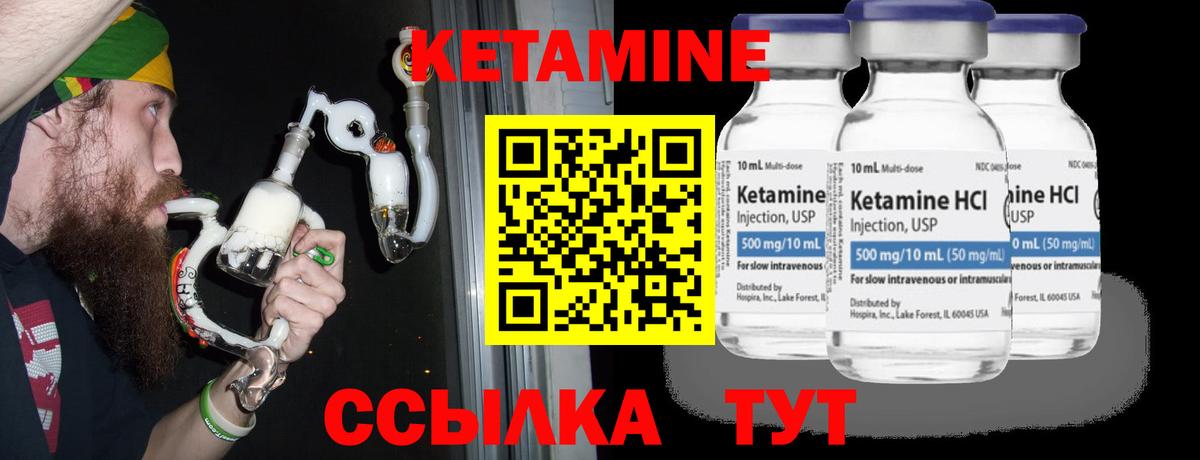 КЕТАМИН ketamine Кострома