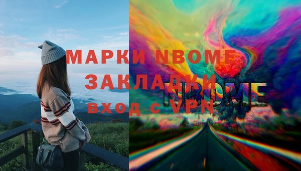 марки nbome Белокуриха