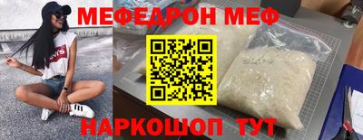мяу мяу кристалл Гай