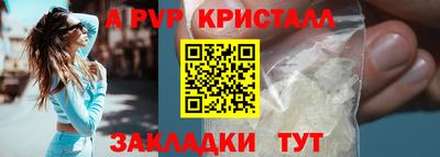 мяу мяу кристалл Гай