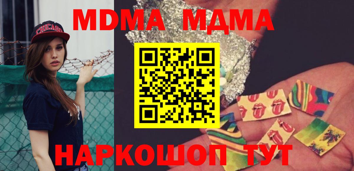 MDMA VHQ  Вход с VPN  Кострома  МДМА Molly 