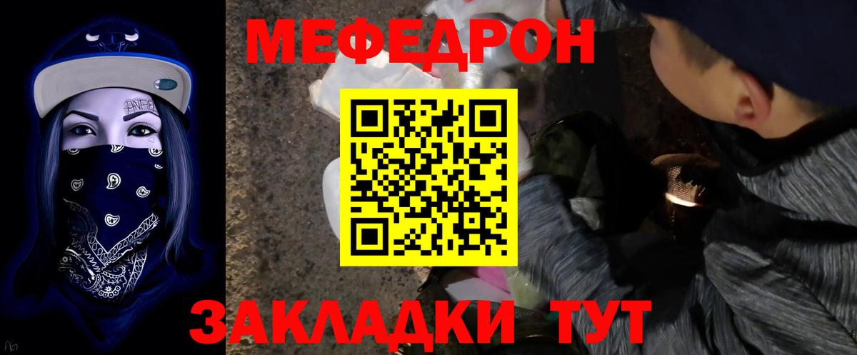 Кострома  МЯУ-МЯУ mephedrone  Вход с VPN  МЯУ-МЯУ  Мефедрон мяу мяу 