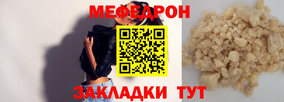 Меф кристаллы Кострома