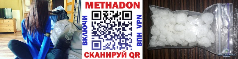 Метадон methadone Кострома