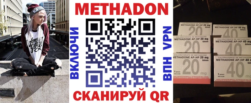 МЕТАДОН белоснежный  Кострома 