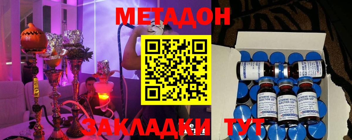 Кострома  МЕТАДОН белоснежный  Вход с VPN 