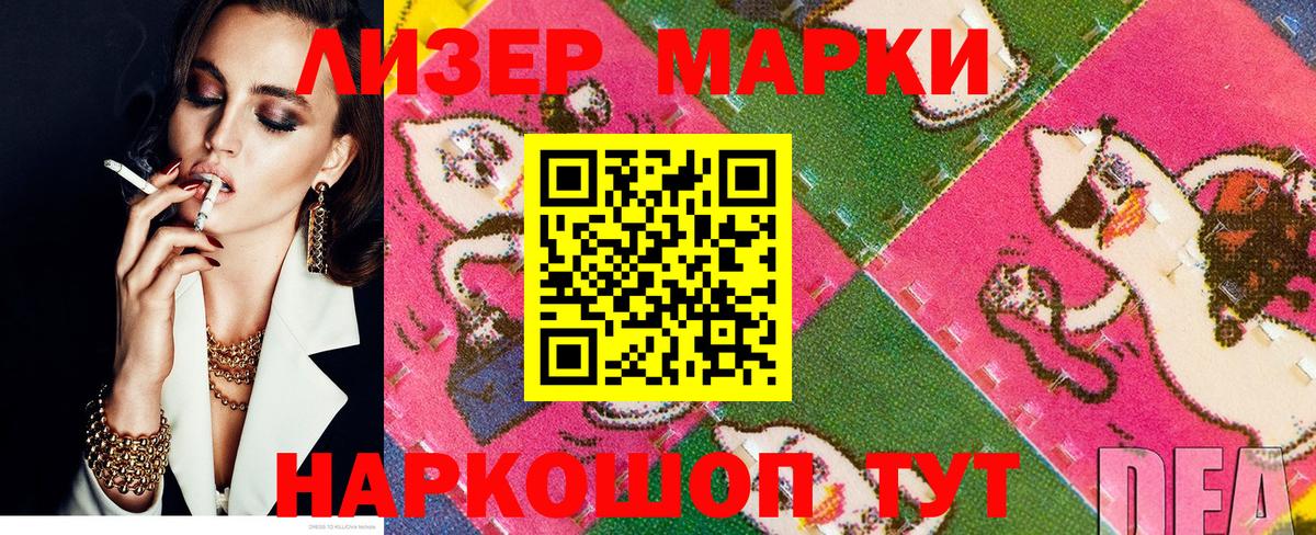 Марки 25I-NBOMe  Вход с VPN  Кострома  Марки 25I-NBOMe 1,5мг 