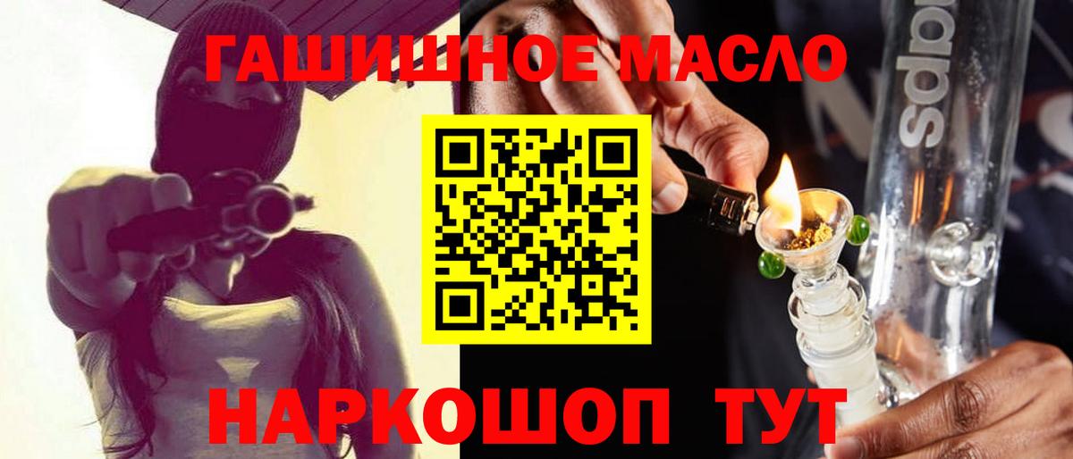 Дистиллят ТГК гашишное масло Кострома