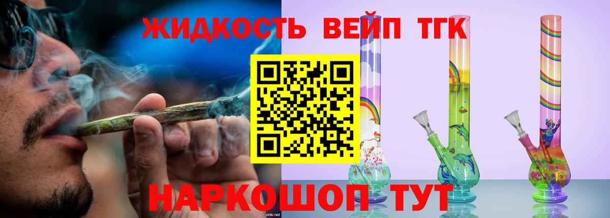 Дистиллят ТГК THC oil  ТГК вейп  наркотики  Кострома  Вход с VPN 